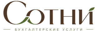 Профессиональное бухгалтерское обслуживание в Балахне 2026